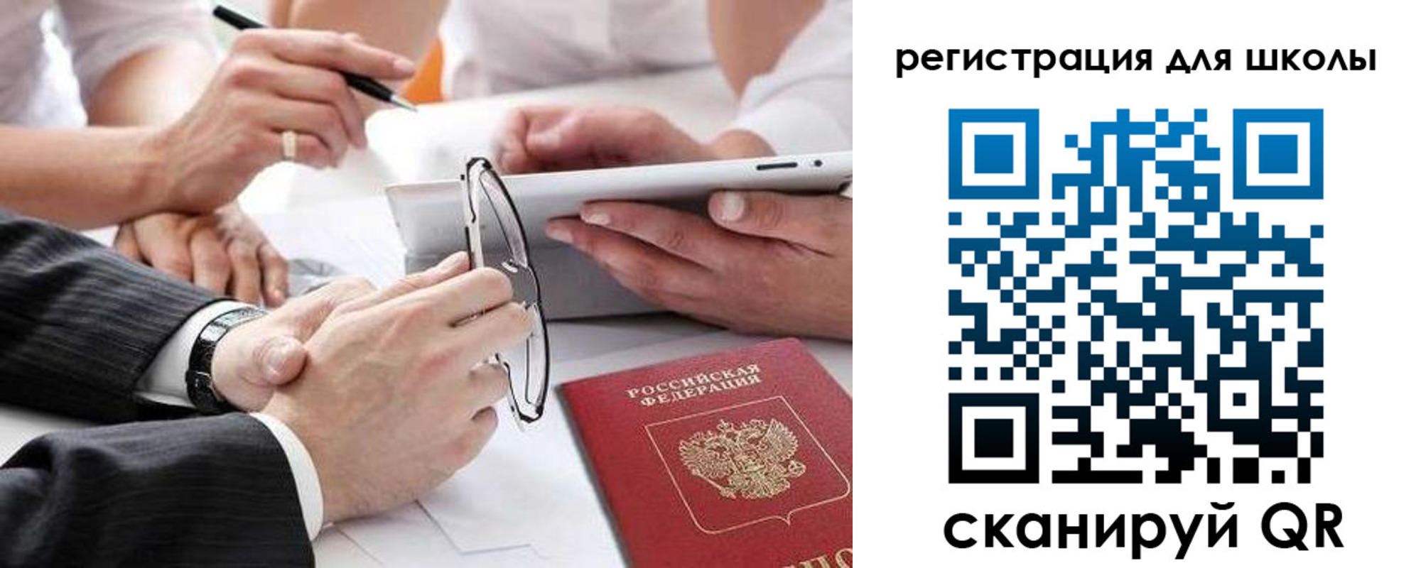 регистрация в Назарово