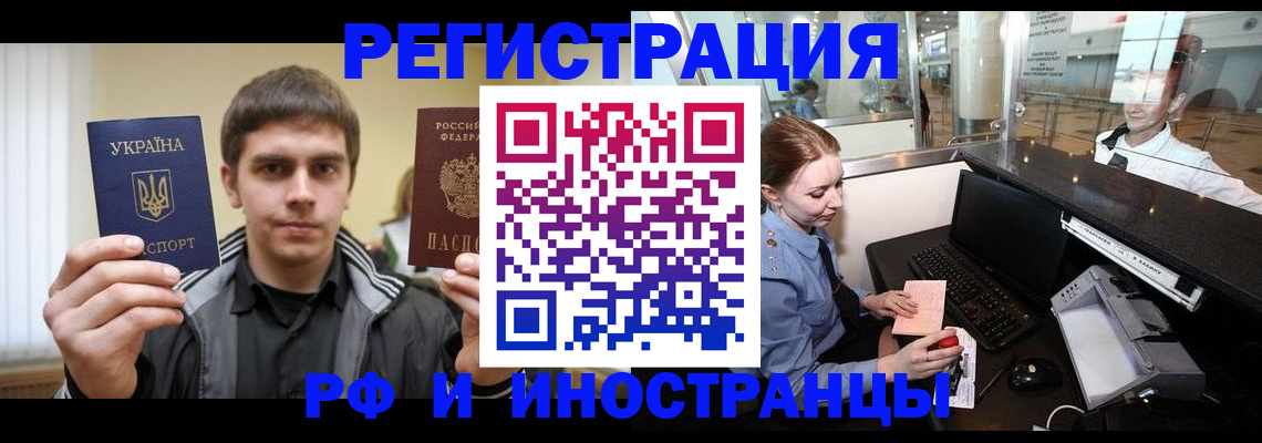 временная регистрация гарантия в Назарово