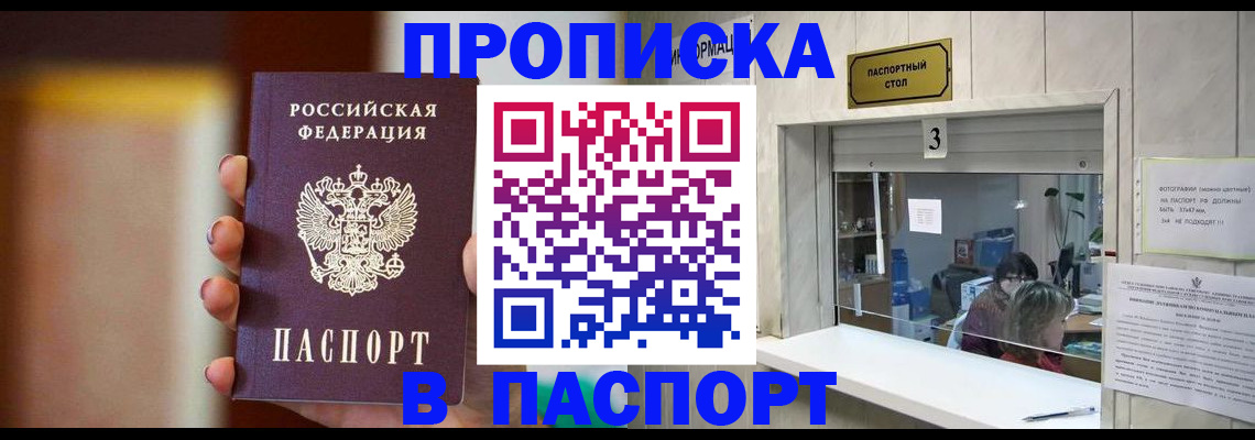 временная регистрация надежно в Назарово