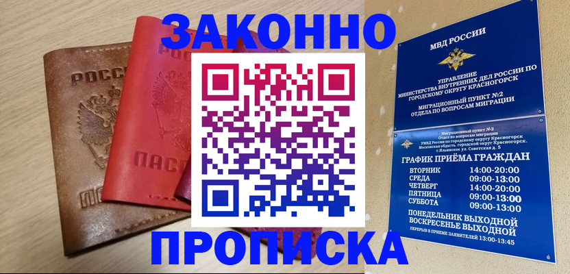 регистрация в Назарово