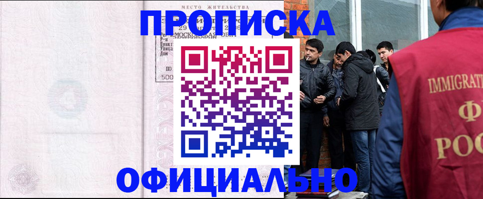 найти адрес прописки в Назарово