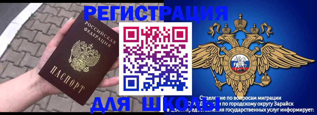 временная регистрация собственник в Назарово