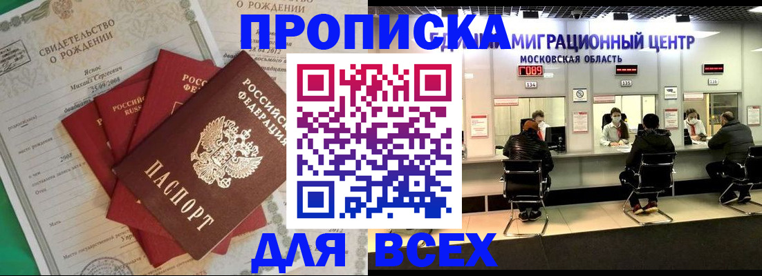 временная регистрация недорого в Назарово