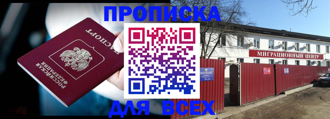 временная регистрация недорого в Назарово